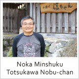 totsukawa nobuchan