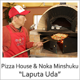 Pizza House & Noka Minshuku “Laputa Uda”