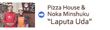 Pizza House & Noka Minshuku “Laputa Uda”